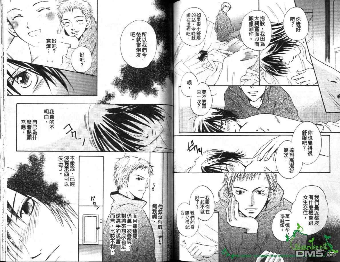 《幸福的味道》漫画最新章节 第1卷 免费下拉式在线观看章节第【67】张图片