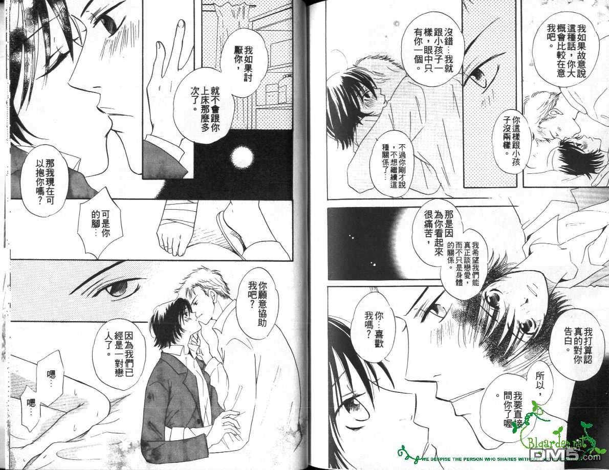 《幸福的味道》漫画最新章节 第1卷 免费下拉式在线观看章节第【76】张图片