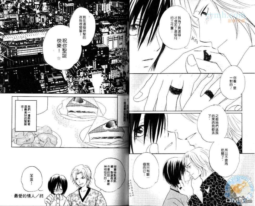 《少爷情人》漫画最新章节 第1卷 免费下拉式在线观看章节第【34】张图片