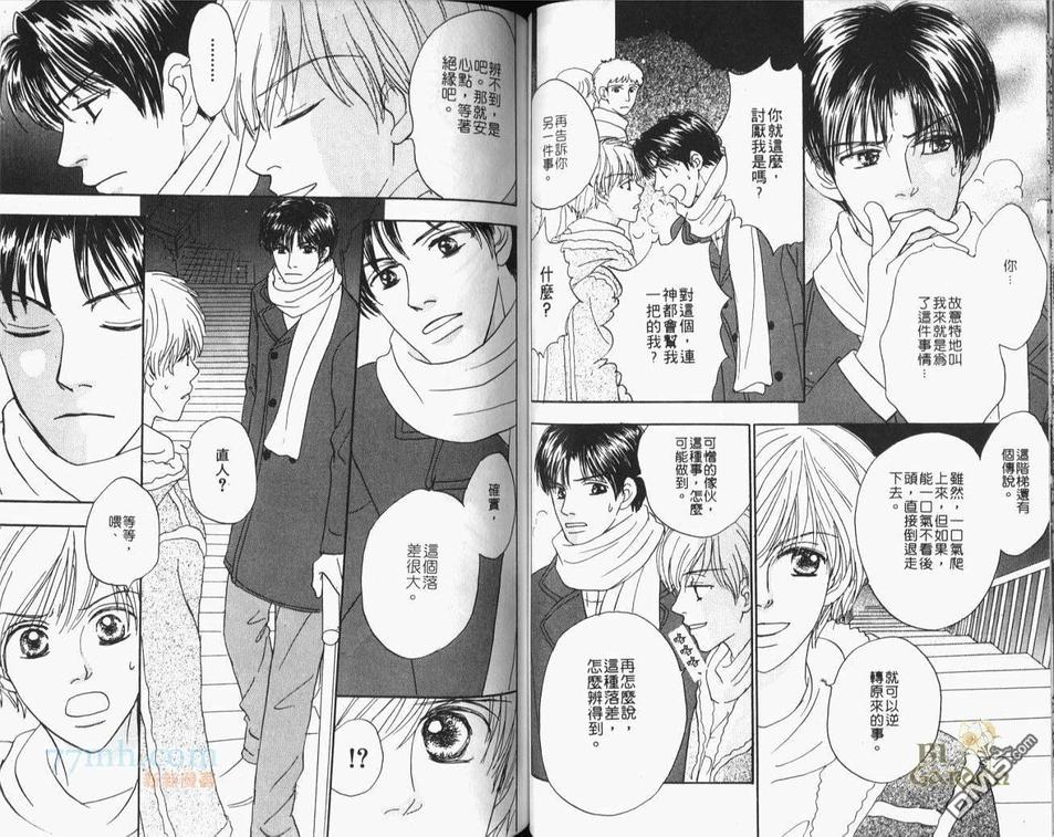 《重新爱过》漫画最新章节 第1卷 免费下拉式在线观看章节第【49】张图片