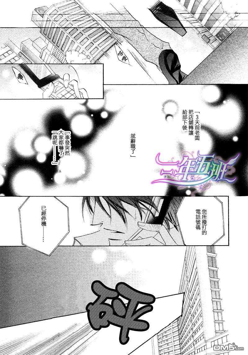 《野兽系进退两难》漫画最新章节 第4话 免费下拉式在线观看章节第【30】张图片