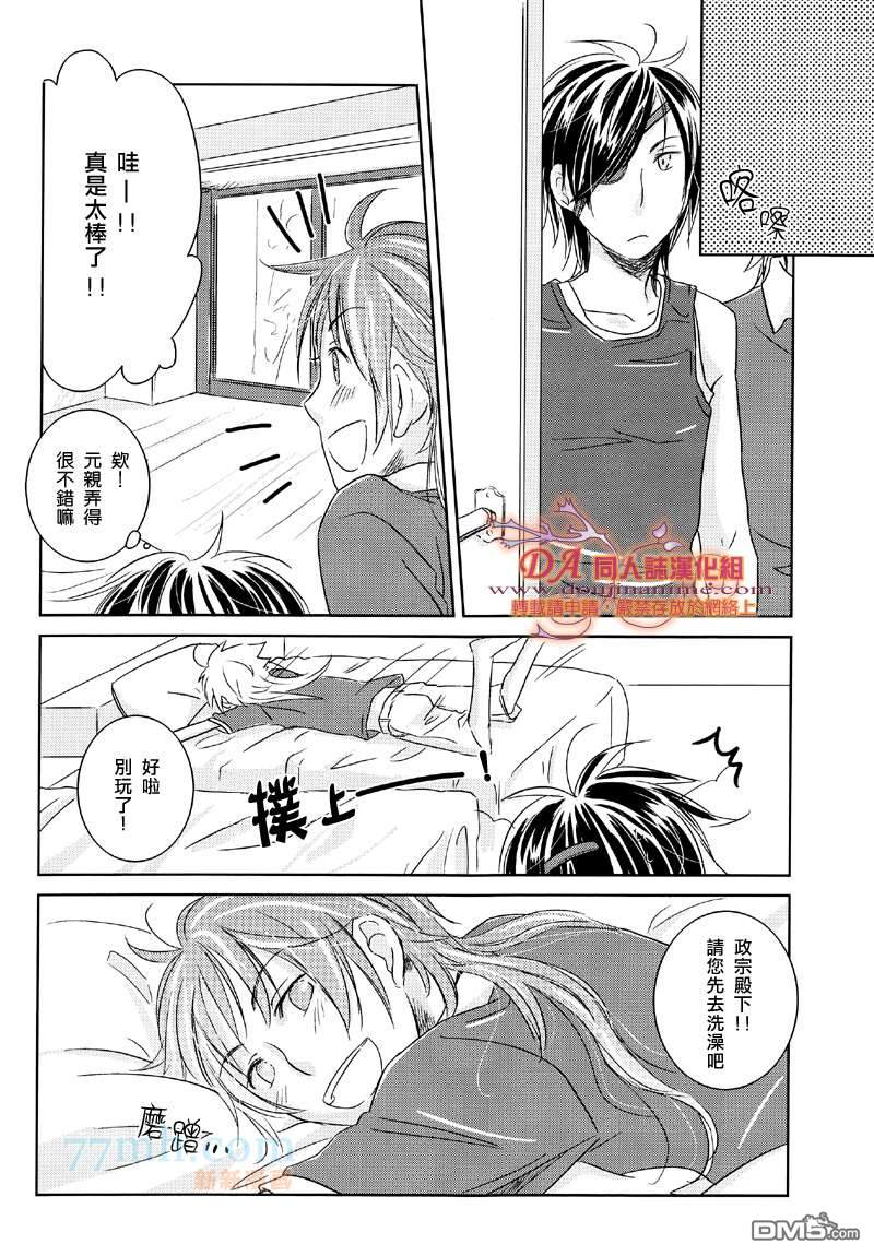 《RBRAND NEW SUMMER》漫画最新章节 第1话 免费下拉式在线观看章节第【12】张图片