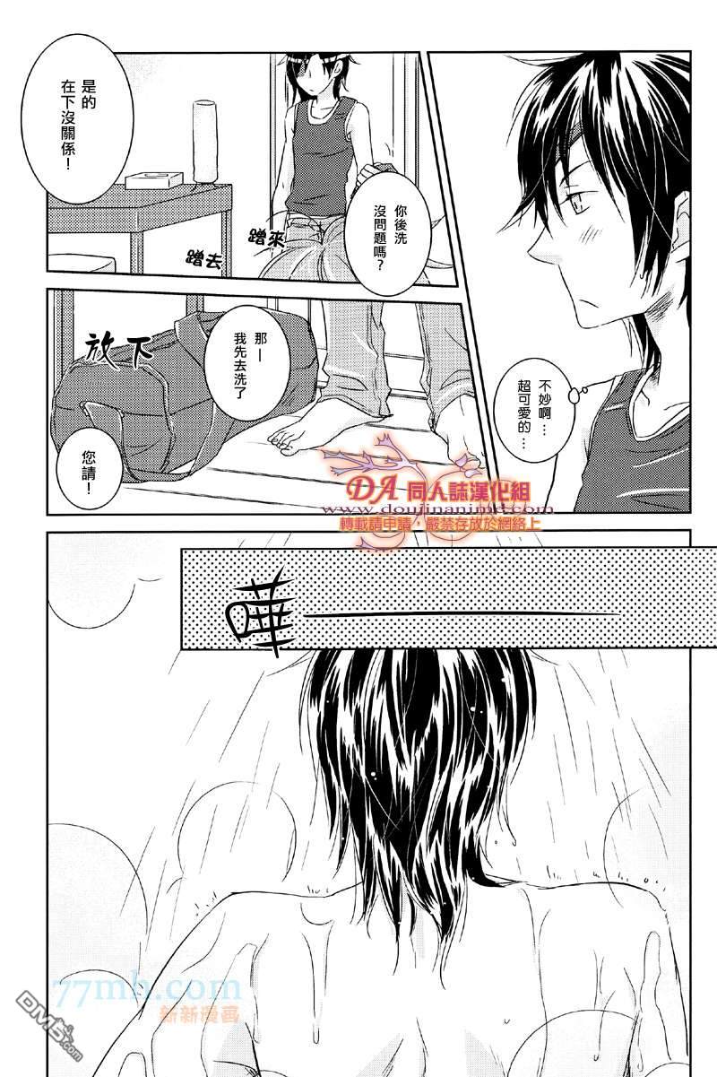 《RBRAND NEW SUMMER》漫画最新章节 第1话 免费下拉式在线观看章节第【13】张图片