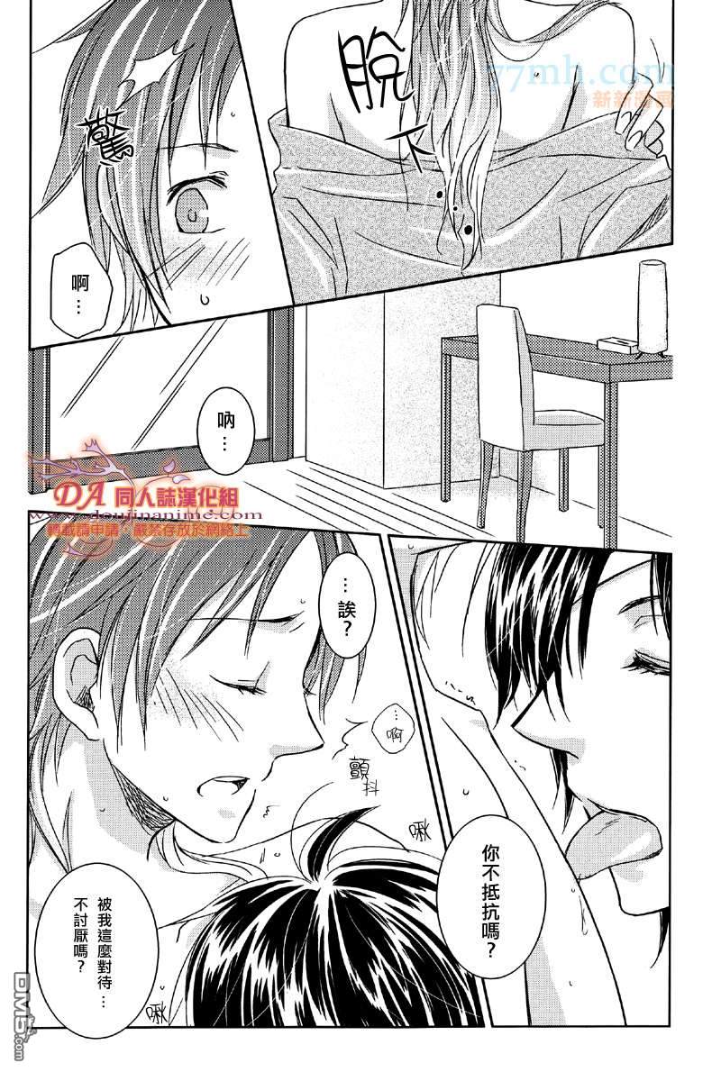 《RBRAND NEW SUMMER》漫画最新章节 第1话 免费下拉式在线观看章节第【22】张图片