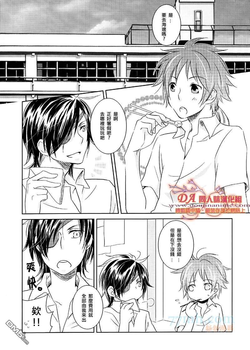 《RBRAND NEW SUMMER》漫画最新章节 第1话 免费下拉式在线观看章节第【2】张图片