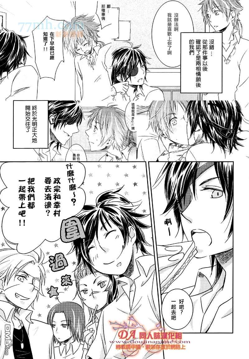 《RBRAND NEW SUMMER》漫画最新章节 第1话 免费下拉式在线观看章节第【4】张图片