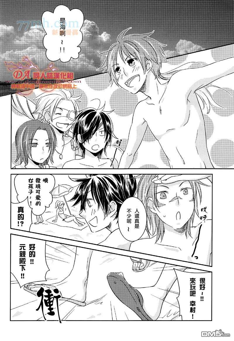 《RBRAND NEW SUMMER》漫画最新章节 第1话 免费下拉式在线观看章节第【8】张图片