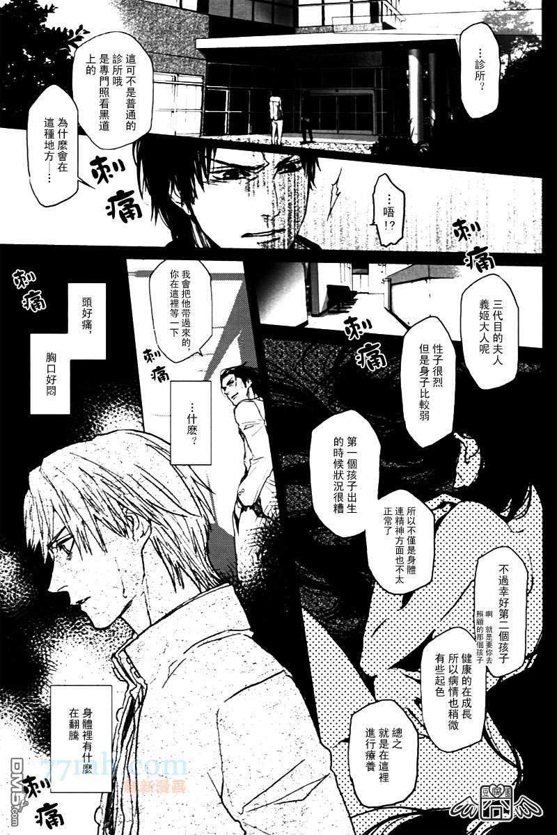 《REVAIVAL》漫画最新章节 第4话 免费下拉式在线观看章节第【9】张图片