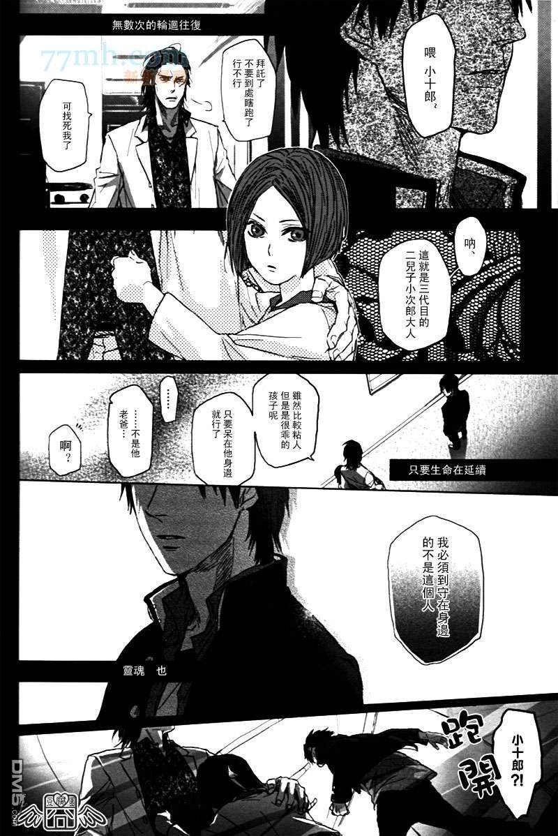 《REVAIVAL》漫画最新章节 第4话 免费下拉式在线观看章节第【12】张图片