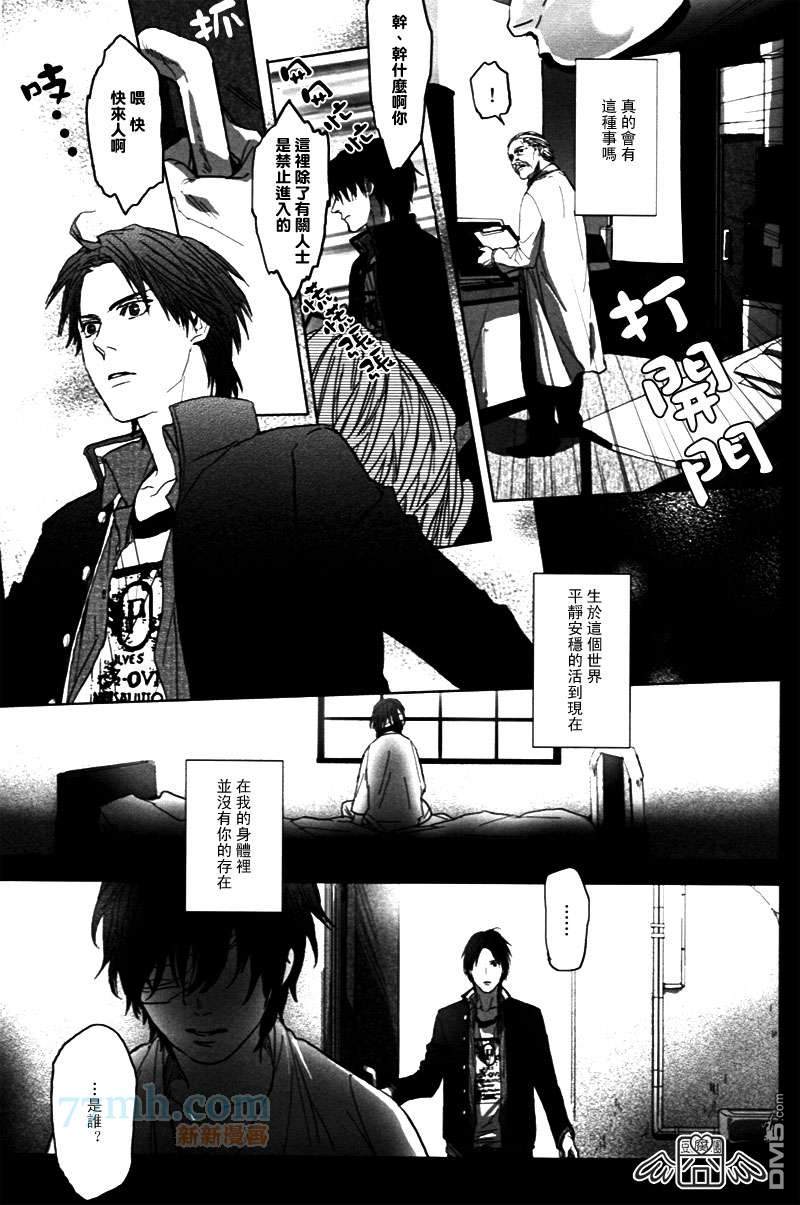 《REVAIVAL》漫画最新章节 第4话 免费下拉式在线观看章节第【13】张图片