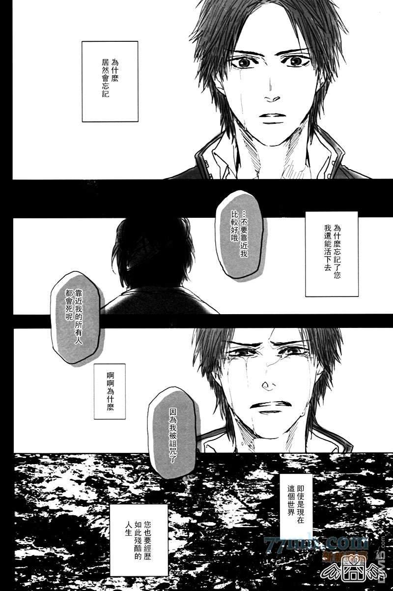 《REVAIVAL》漫画最新章节 第4话 免费下拉式在线观看章节第【14】张图片