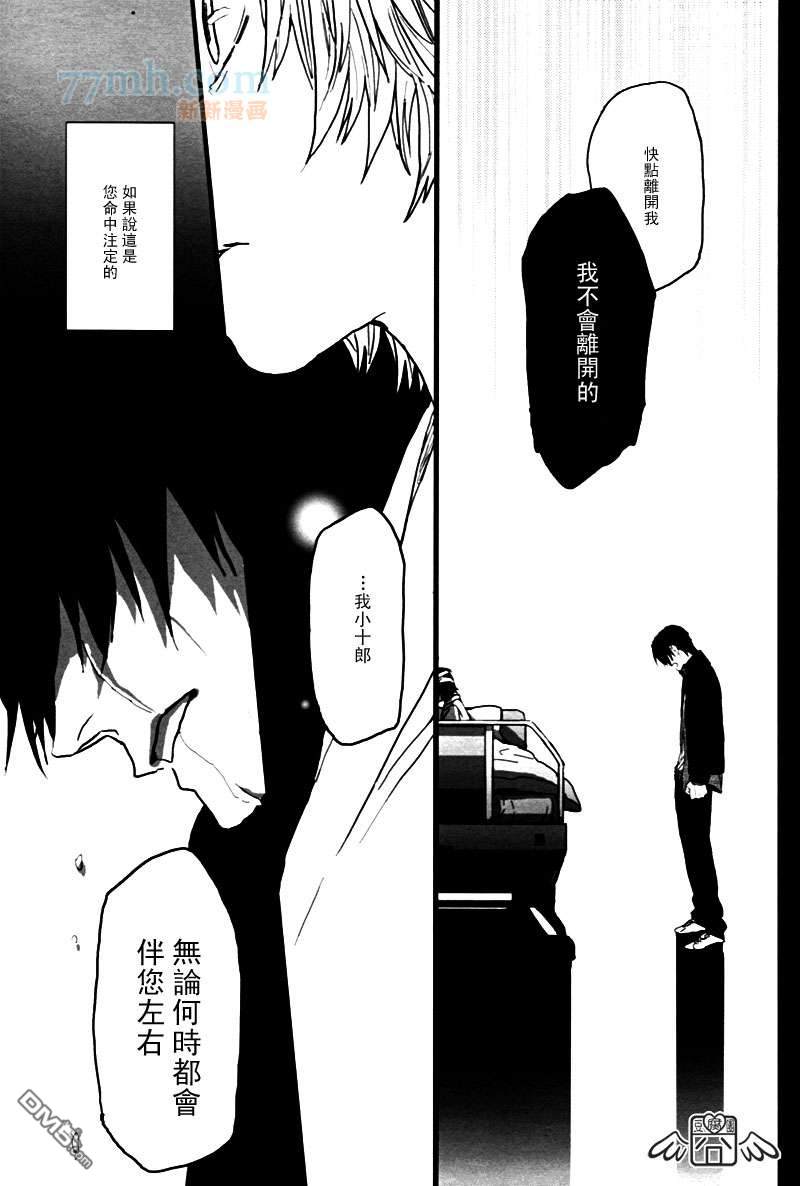 《REVAIVAL》漫画最新章节 第4话 免费下拉式在线观看章节第【15】张图片