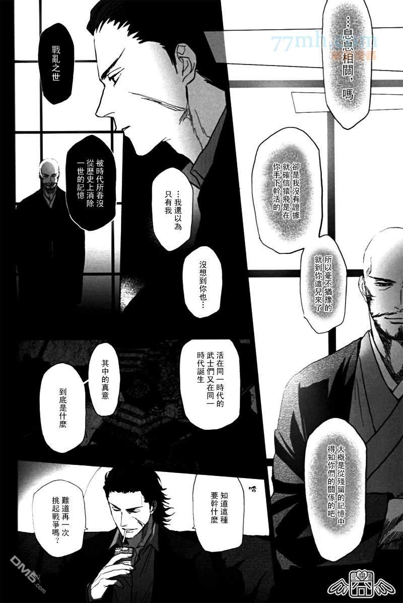 《REVAIVAL》漫画最新章节 第4话 免费下拉式在线观看章节第【18】张图片