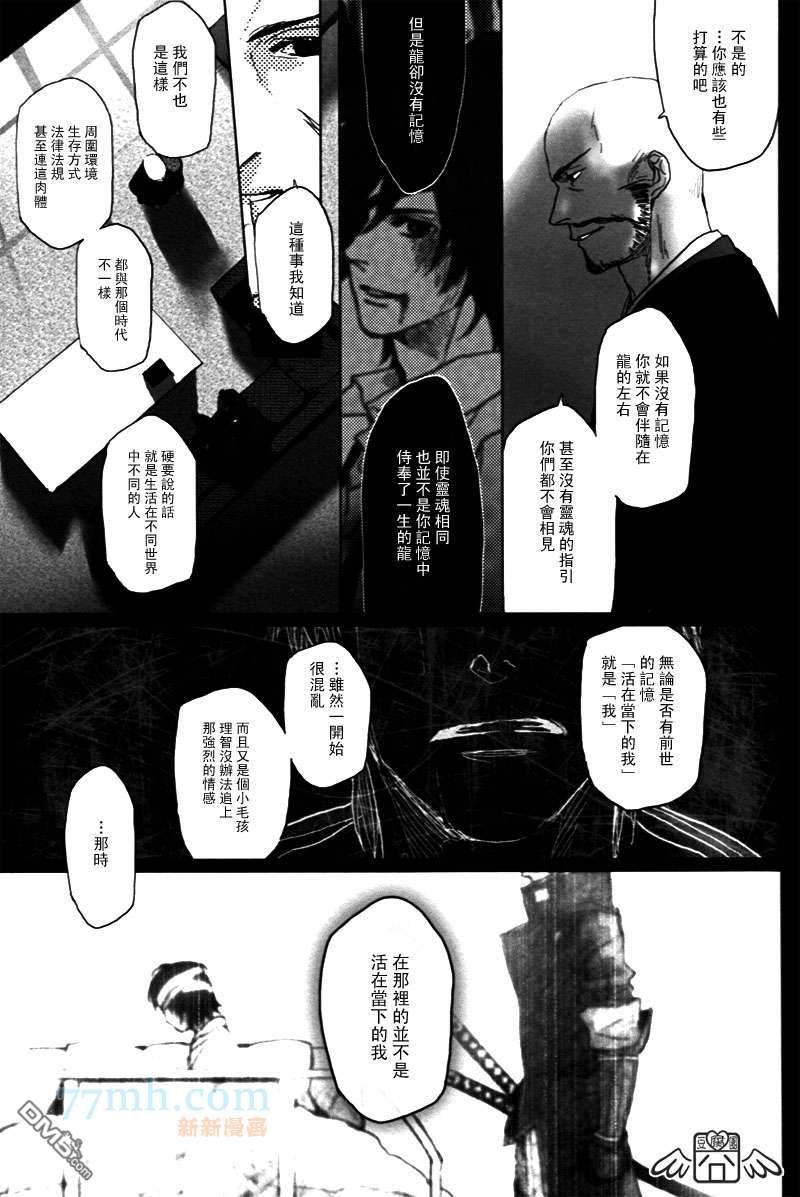 《REVAIVAL》漫画最新章节 第4话 免费下拉式在线观看章节第【19】张图片