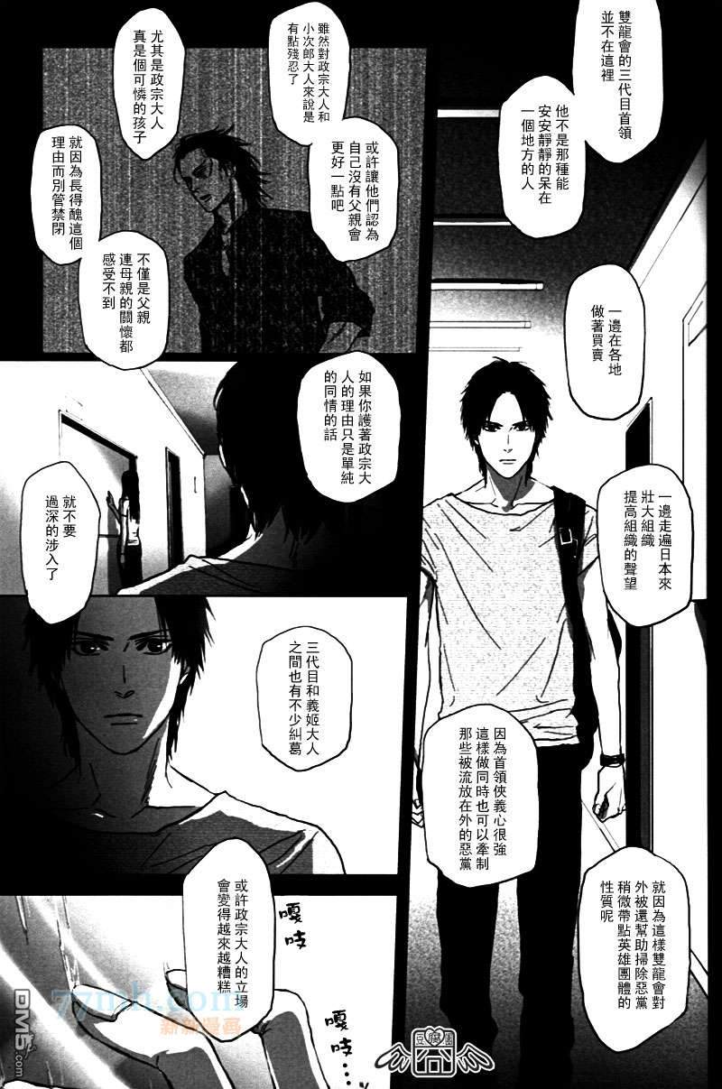 《REVAIVAL》漫画最新章节 第4话 免费下拉式在线观看章节第【21】张图片