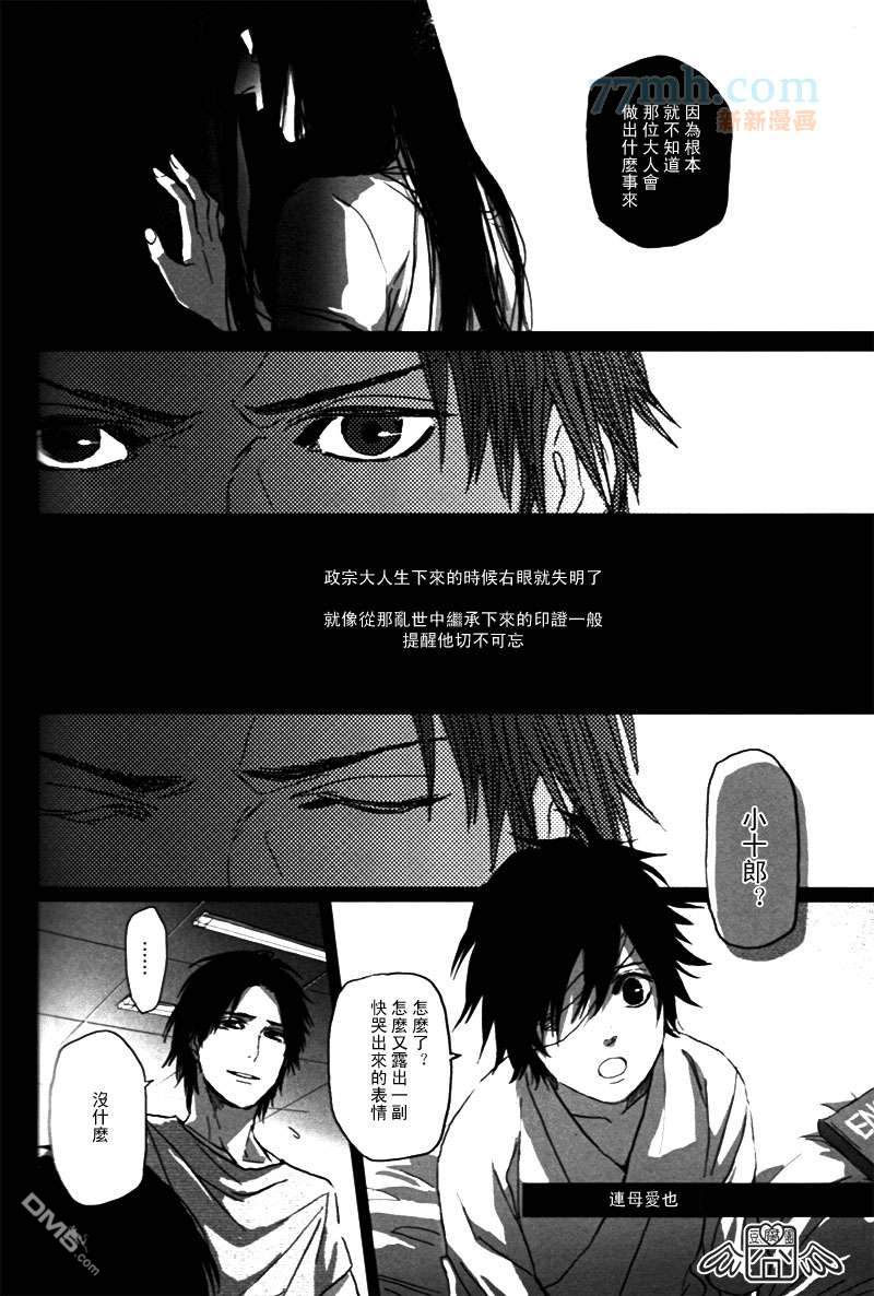 《REVAIVAL》漫画最新章节 第4话 免费下拉式在线观看章节第【22】张图片