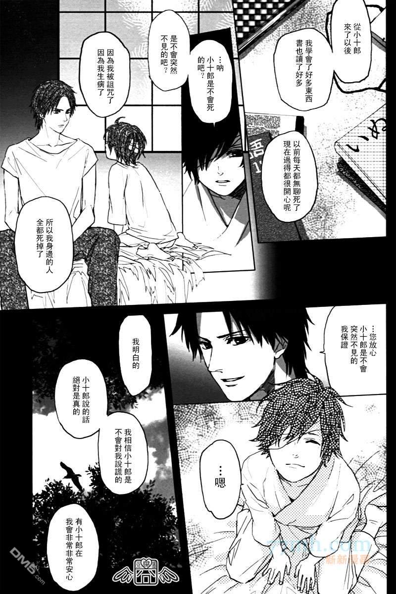 《REVAIVAL》漫画最新章节 第4话 免费下拉式在线观看章节第【23】张图片