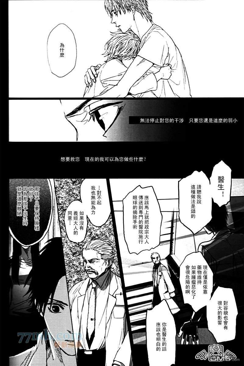 《REVAIVAL》漫画最新章节 第4话 免费下拉式在线观看章节第【24】张图片