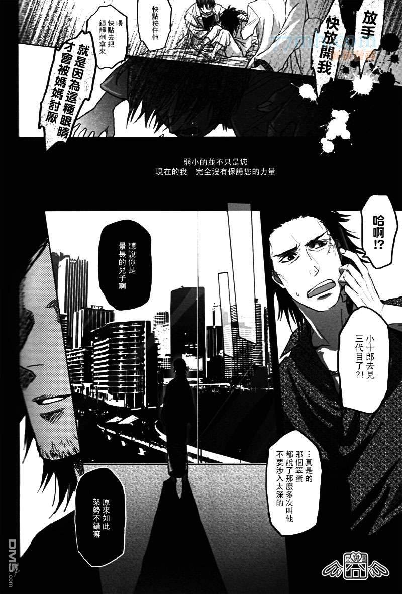 《REVAIVAL》漫画最新章节 第4话 免费下拉式在线观看章节第【26】张图片