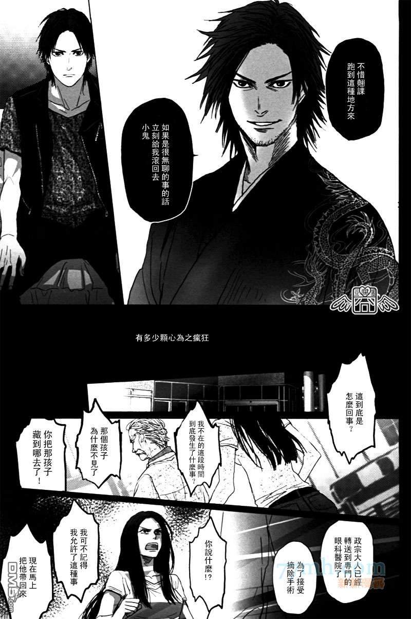 《REVAIVAL》漫画最新章节 第4话 免费下拉式在线观看章节第【27】张图片