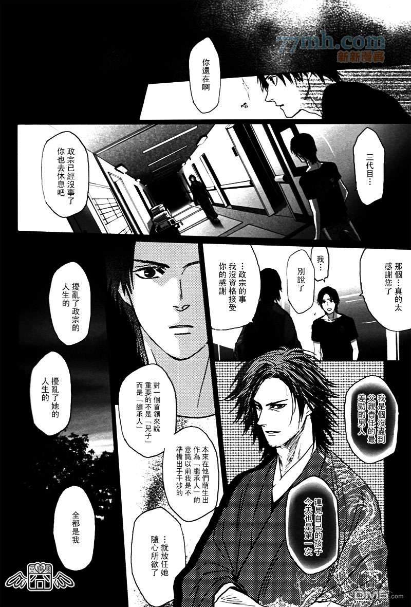 《REVAIVAL》漫画最新章节 第4话 免费下拉式在线观看章节第【30】张图片