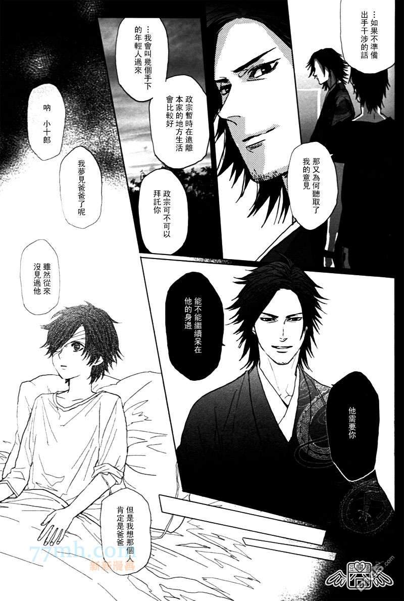 《REVAIVAL》漫画最新章节 第4话 免费下拉式在线观看章节第【31】张图片