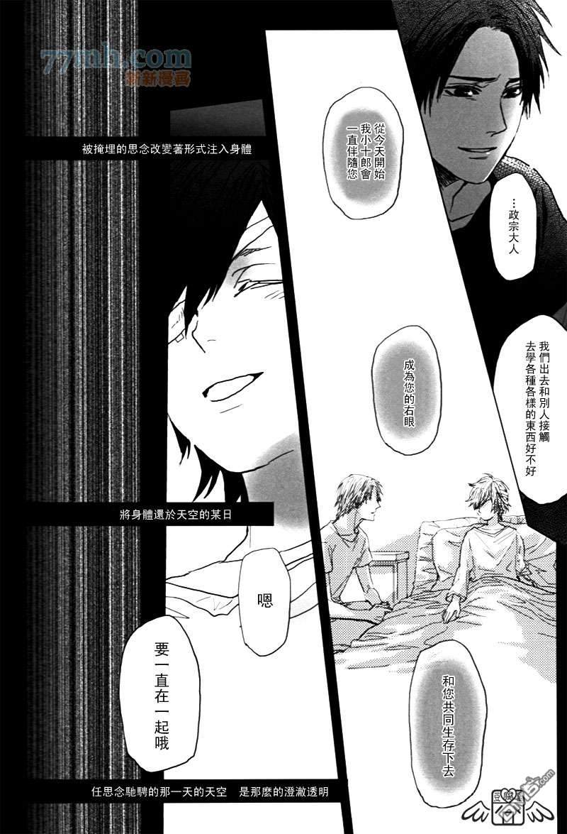 《REVAIVAL》漫画最新章节 第4话 免费下拉式在线观看章节第【32】张图片