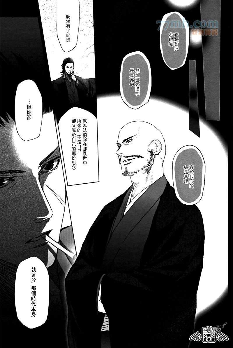 《REVAIVAL》漫画最新章节 第4话 免费下拉式在线观看章节第【33】张图片