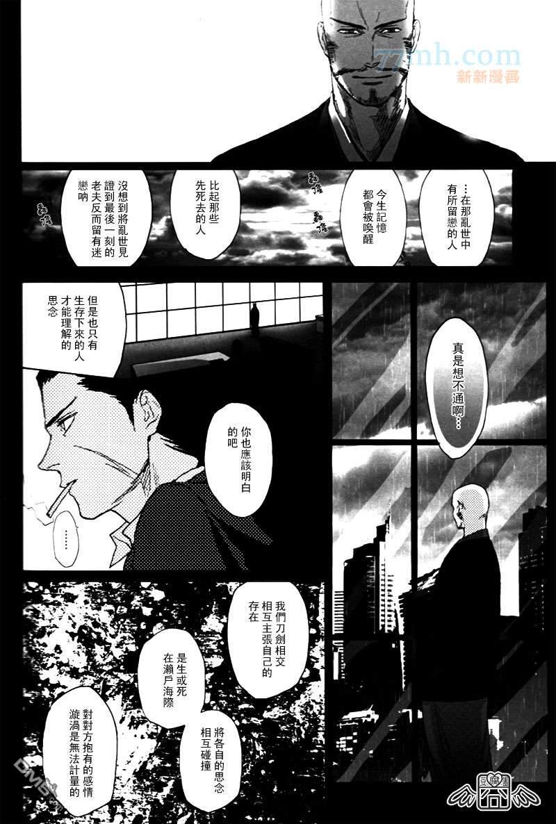 《REVAIVAL》漫画最新章节 第4话 免费下拉式在线观看章节第【34】张图片