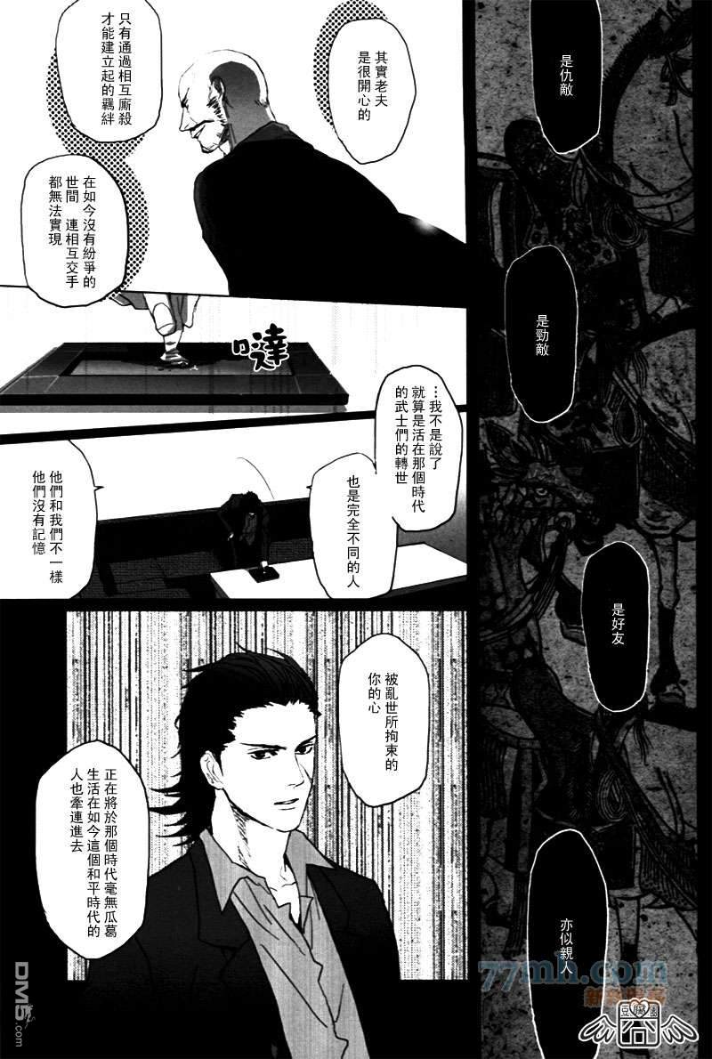 《REVAIVAL》漫画最新章节 第4话 免费下拉式在线观看章节第【35】张图片