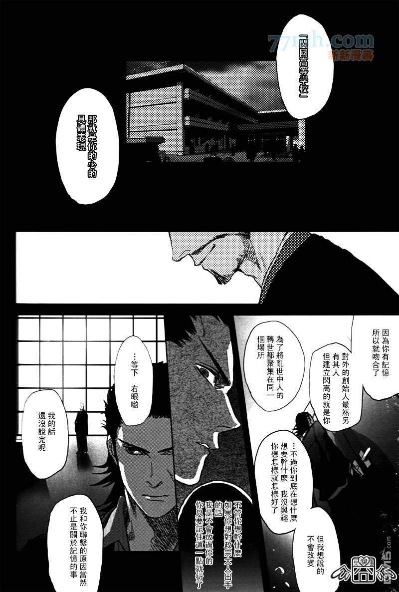 《REVAIVAL》漫画最新章节 第4话 免费下拉式在线观看章节第【36】张图片