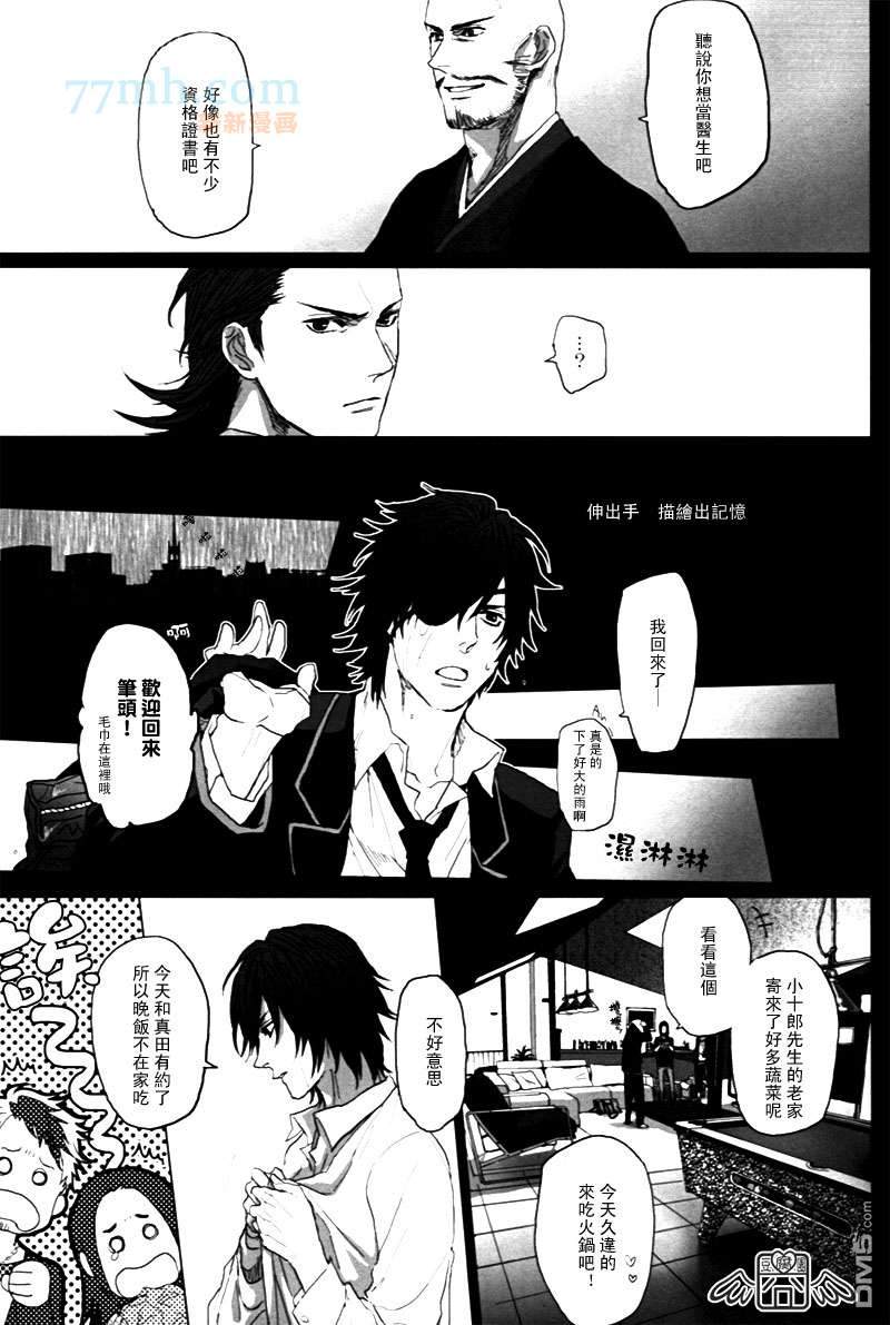 《REVAIVAL》漫画最新章节 第4话 免费下拉式在线观看章节第【37】张图片