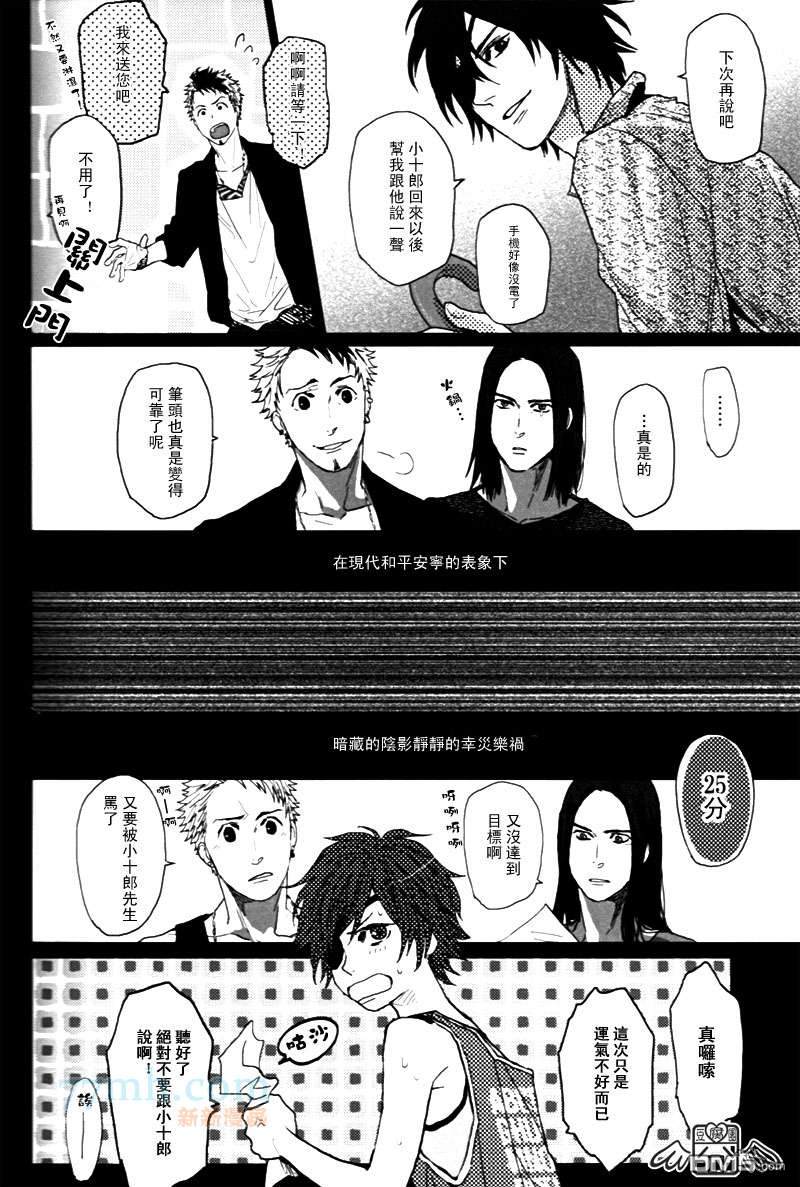 《REVAIVAL》漫画最新章节 第4话 免费下拉式在线观看章节第【38】张图片