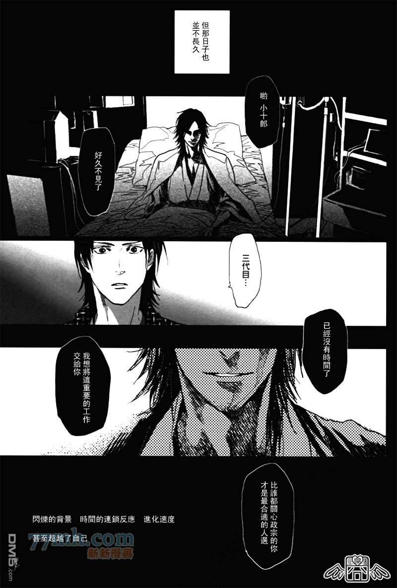 《REVAIVAL》漫画最新章节 第4话 免费下拉式在线观看章节第【41】张图片