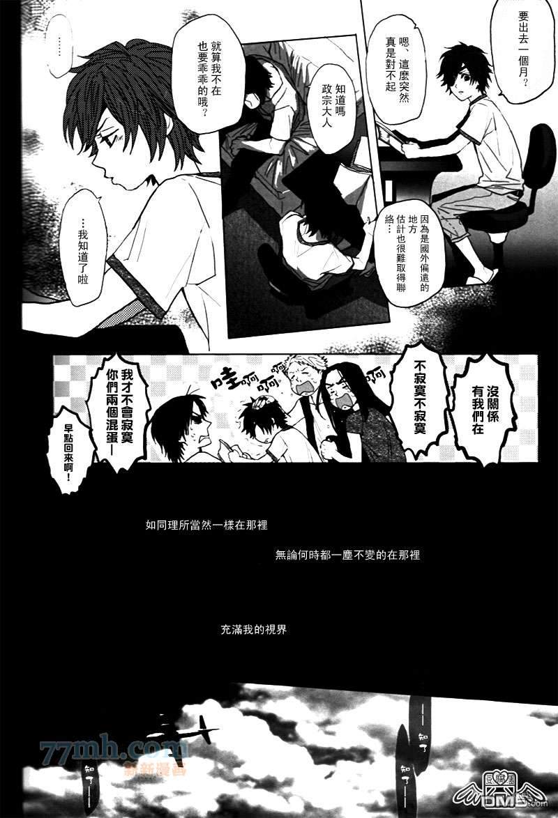 《REVAIVAL》漫画最新章节 第4话 免费下拉式在线观看章节第【42】张图片