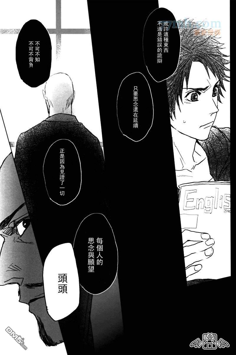 《REVAIVAL》漫画最新章节 第4话 免费下拉式在线观看章节第【45】张图片