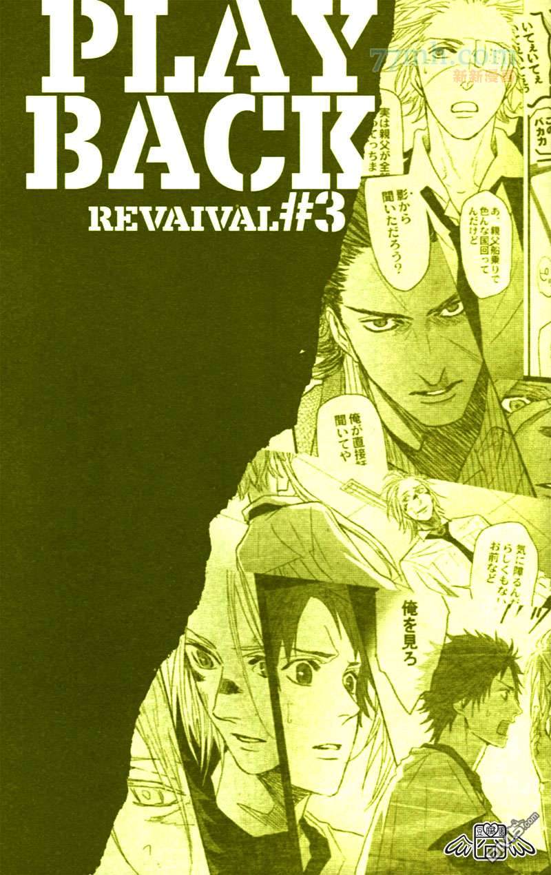 《REVAIVAL》漫画最新章节 第4话 免费下拉式在线观看章节第【5】张图片