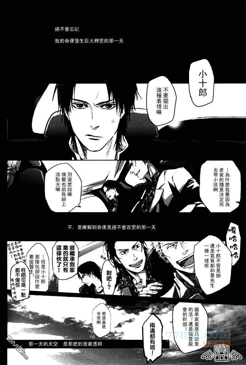 《REVAIVAL》漫画最新章节 第4话 免费下拉式在线观看章节第【8】张图片