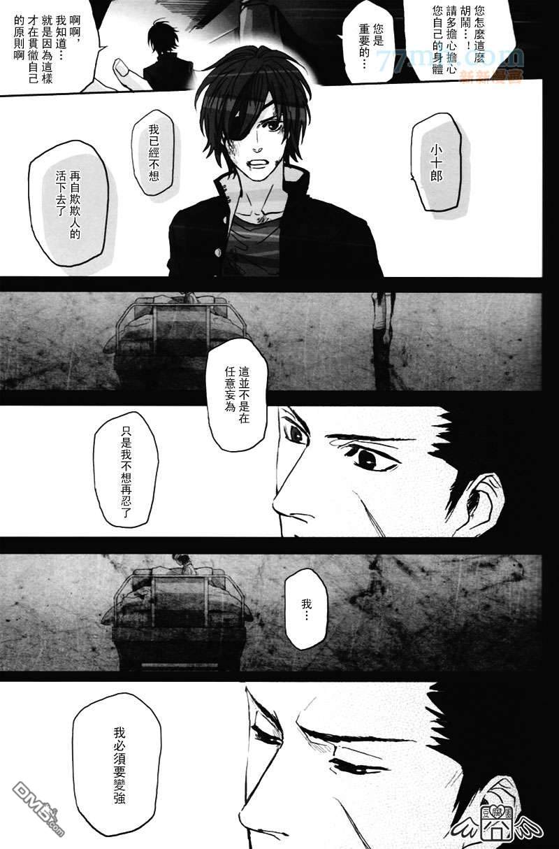 《REVAIVAL》漫画最新章节 第3话 免费下拉式在线观看章节第【9】张图片