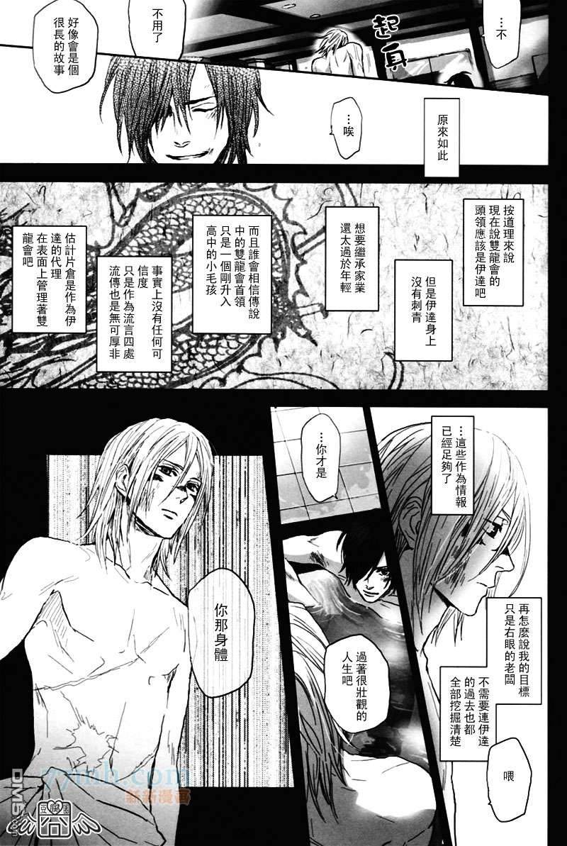 《REVAIVAL》漫画最新章节 第3话 免费下拉式在线观看章节第【17】张图片