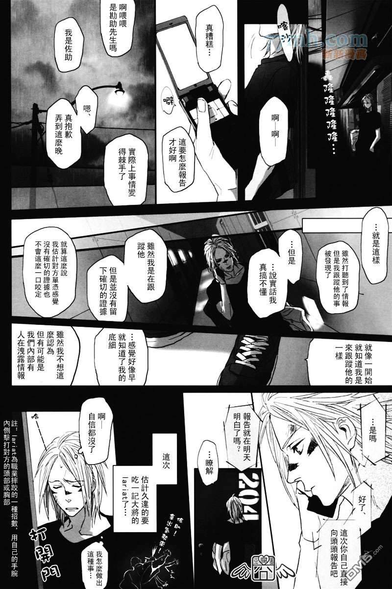 《REVAIVAL》漫画最新章节 第3话 免费下拉式在线观看章节第【22】张图片