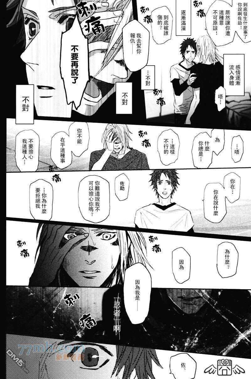 《REVAIVAL》漫画最新章节 第3话 免费下拉式在线观看章节第【24】张图片