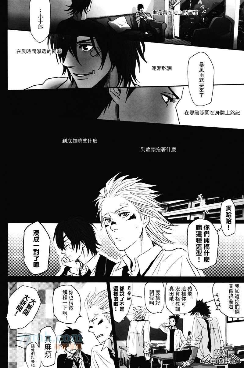 《REVAIVAL》漫画最新章节 第3话 免费下拉式在线观看章节第【26】张图片