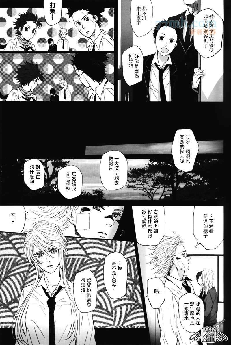 《REVAIVAL》漫画最新章节 第3话 免费下拉式在线观看章节第【27】张图片