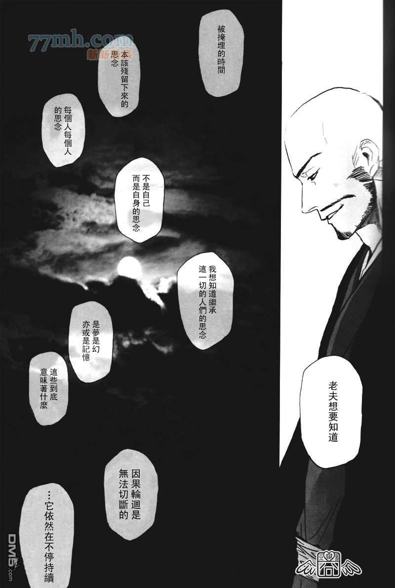 《REVAIVAL》漫画最新章节 第3话 免费下拉式在线观看章节第【35】张图片