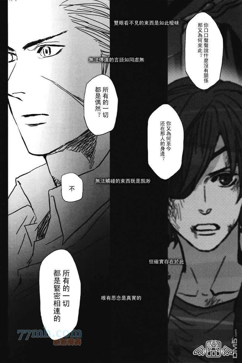 《REVAIVAL》漫画最新章节 第3话 免费下拉式在线观看章节第【36】张图片