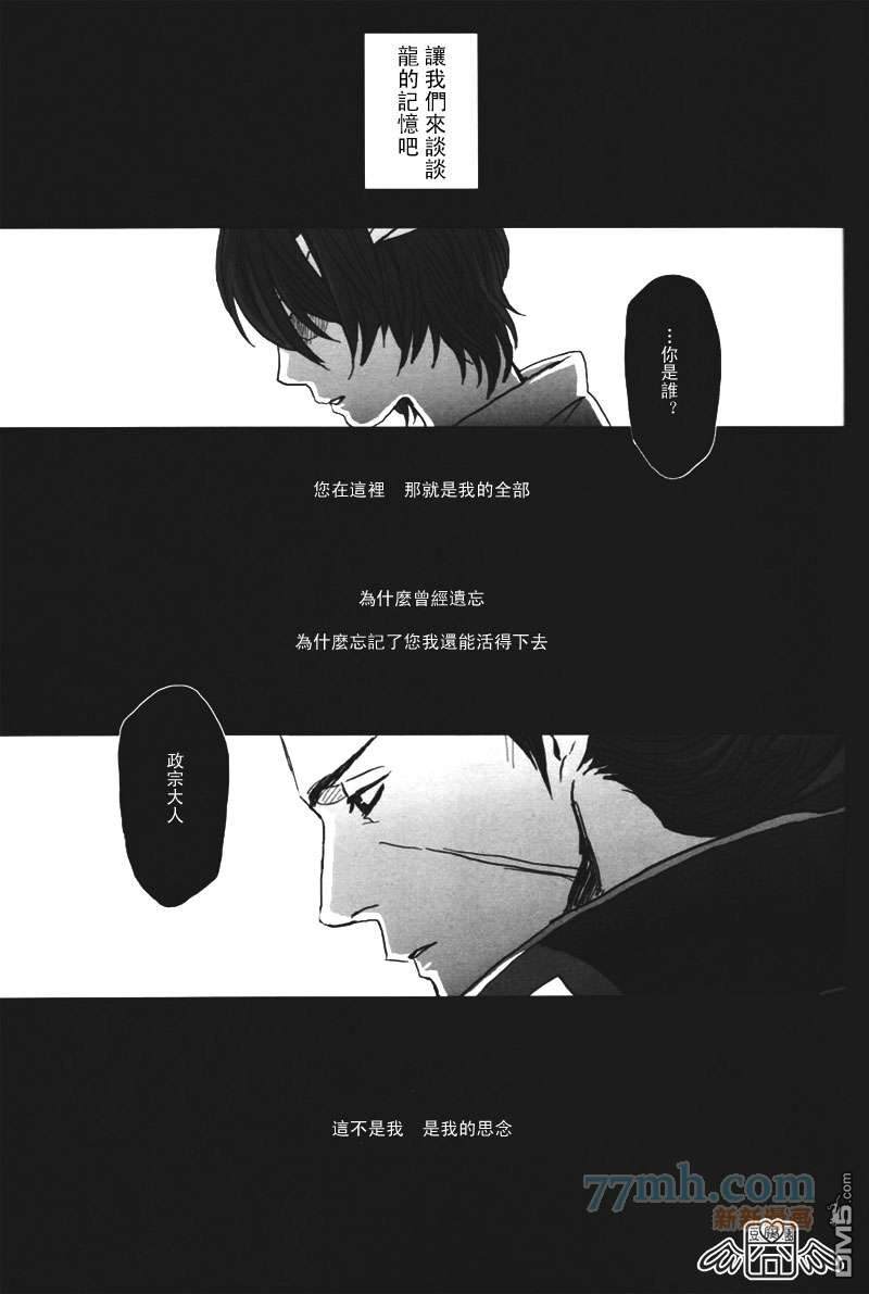 《REVAIVAL》漫画最新章节 第3话 免费下拉式在线观看章节第【37】张图片