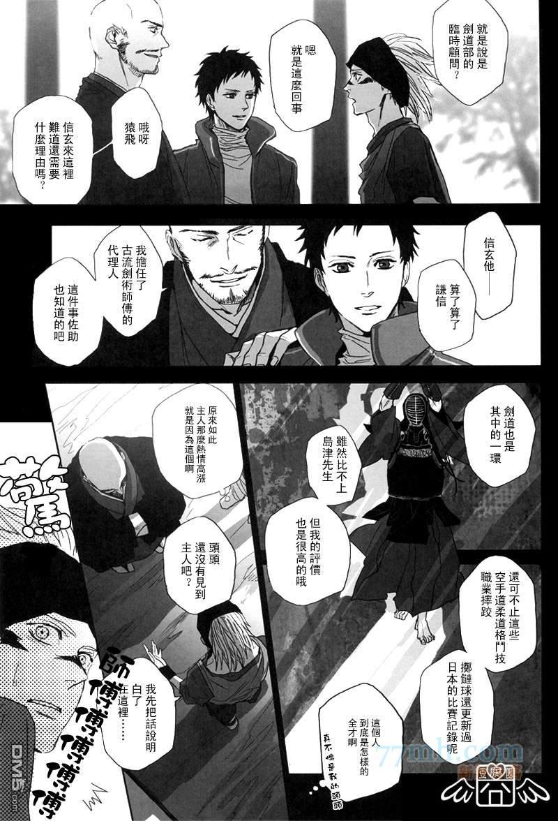 《REVAIVAL》漫画最新章节 第2话 免费下拉式在线观看章节第【25】张图片