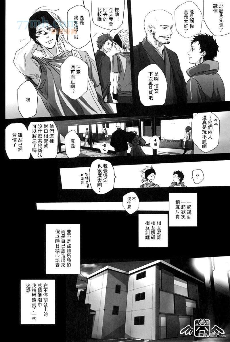 《REVAIVAL》漫画最新章节 第2话 免费下拉式在线观看章节第【28】张图片