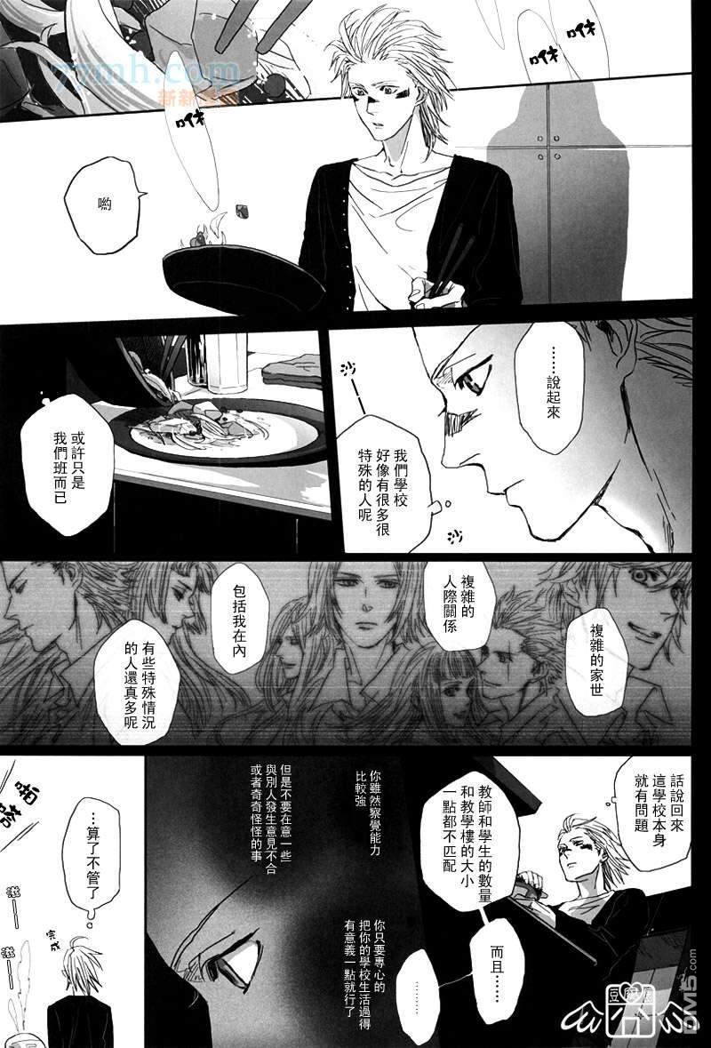 《REVAIVAL》漫画最新章节 第2话 免费下拉式在线观看章节第【29】张图片